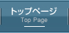 筒井国際特許事務所ホームページのトップページ